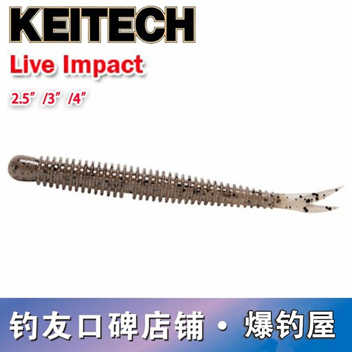 日本 KEITECH Live Impact 2.5/3/4寸 K牌叉尾鱼进口路亚软饵鲈鱼