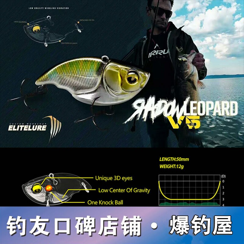 Elitelure艾利特V5 威舞震动紧凑型VIB 12克鲈鱼翘嘴路亚硬饵鱼饵 - 实物图