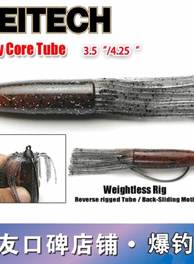 日本 KEITECH Salty Core Tube 3.5/4.25寸 K牌 鱿鱼型软饵管型虫