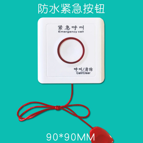 养老院有线紧急呼叫分机按钮门灯