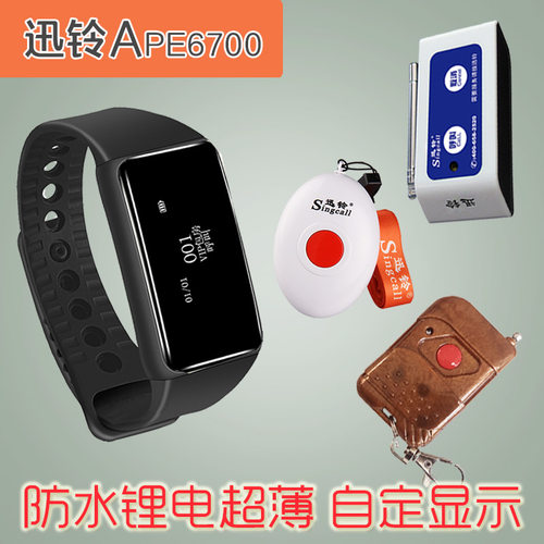 呼叫器Singcall/迅铃超薄手表