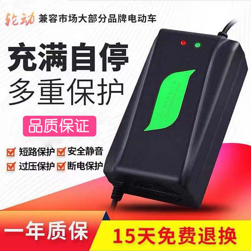 包邮12v20a脉冲电动车充电器