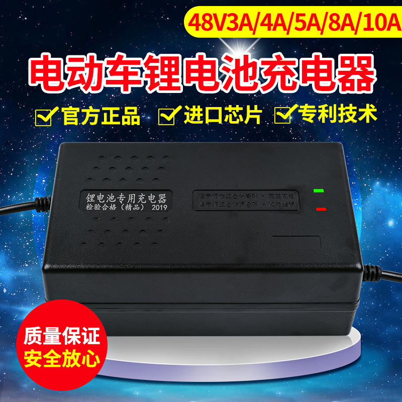 锂电充电器48V54.6V2A3A4A5A6A7A8A10A铁锂聚合物电动车三元13串