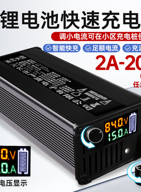 锂电池充电器60V48V72V可调电流铝壳8A10A12A15A快充三元铁锂专用