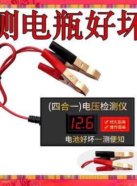 电瓶电压检测仪12v24v36v48v60v72V汽车摩托车电动车蓄电池测试仪
