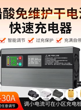 可调铅酸免维护干电池充电器电动车48V60V72V8A10A15A20A大功率快