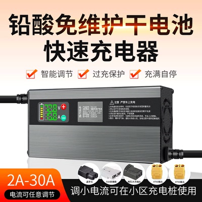 可调铅酸免维护干电池充电器电动车48V60V72V8A10A15A20A大功率快