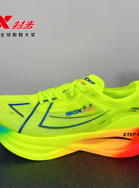特步16ox3.5pro竞速碳板跑鞋马拉松跑步鞋3.0pro跑鞋160X5.0跑鞋