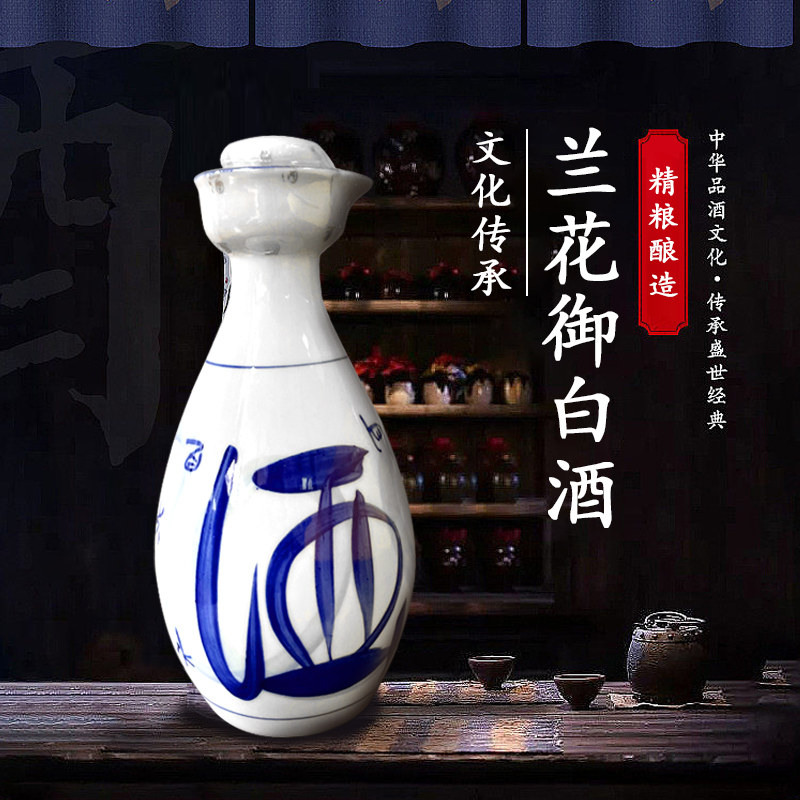 金杏蘭花御20年青花瓷白酒清香型杏花村53度高度兰花酒纯粮粮食