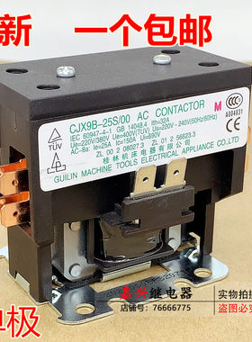美的格力奥克斯空调压缩机交流接触器3匹5匹 3P CJX9B-25S/00 32A