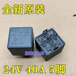 通用汽车继电器 JD2914 24V 40A 5脚