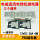 105F 宏发金天电磁直流继电器HF105F JQX JT105F 12V30A4脚