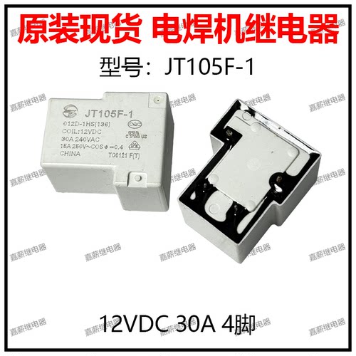 原装现货 金天JT105F-1电焊机用继电器12VDC 30A 4脚
