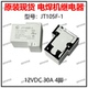 现货 金天JT105F 1电焊机用继电器12VDC 原装 30A 4脚