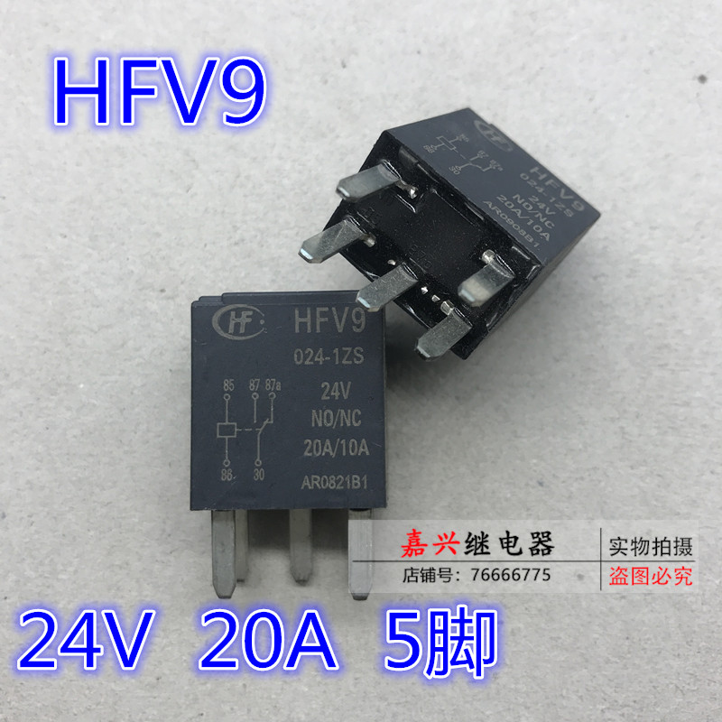 5脚继电器 HFV9 24-1ZS 24V一开一闭代替 VJ28-95H24-S08 24VDC-封面