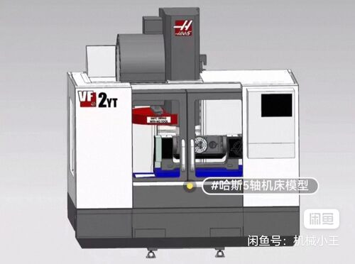 哈斯HAAS–160五轴机床模型