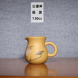 宜兴紫砂茶杯原矿段泥李建军纯手工小公道杯茶海分茶器泥绘茶具