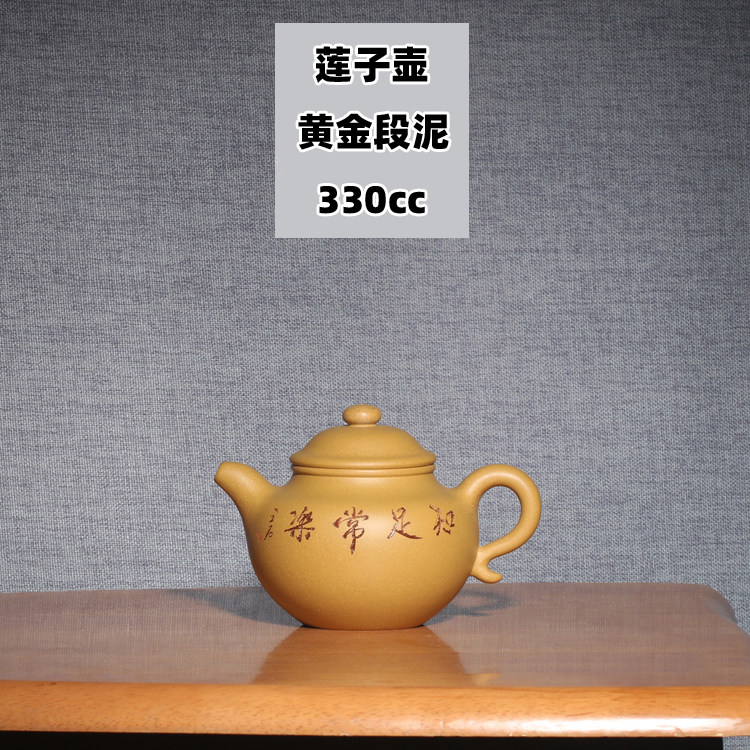 宜兴紫砂茶壶茶具国工卢小伟莲子壶大品原矿黄金段泥手工泡茶壶