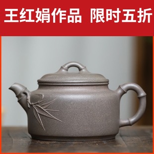 国工王红娟宜兴紫砂壶茶具茶道名家正品 纯手工原矿青灰泥竹节