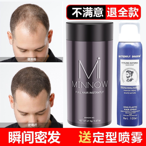发际线神器遮盖生发假发增发纤维头发纤维粉快速补发密发纤维喷雾