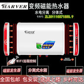 家用超薄扁桶电热水器分体式 正品 变频磁能电热水器储水式 水电分离