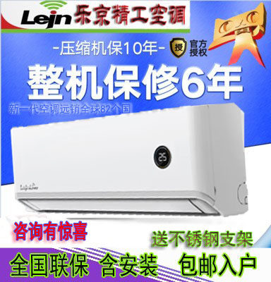 乐京空调大1匹冷暖挂机变频省电