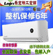 LEJN 乐京空调大1匹1.5P2P3P单冷暖挂壁式 柜机定变频家商用省电