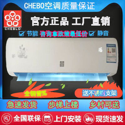 樱蝶空调直销大1.5匹上楼全铜管