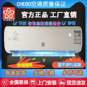 CHEBLO樱碟系列空调大1匹1.5P2P3P单冷暖定变频一级出租房省电