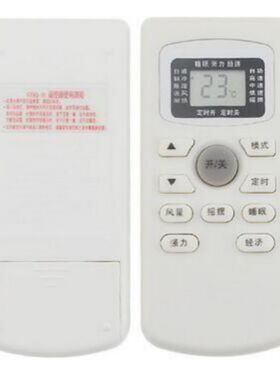 金三洋空调遥控器 TCLGYKQ-34型号 JENSANYGMCC 樱花欧美东元日普