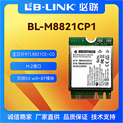 PCIE口无线网卡RTL8821CE双频5G