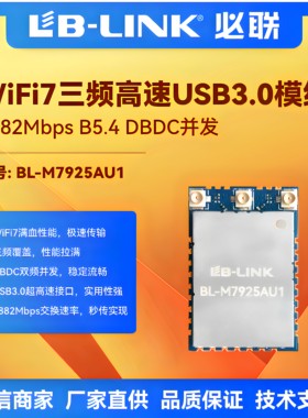 MT7925AU双频wifi7无线模块蓝牙