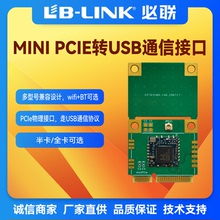 MINI PCIE转USB接口协议通讯wifi模块双频5G内置无线网卡BT工控机