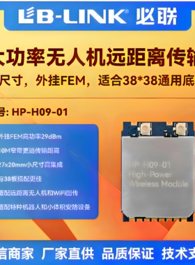 必联5G大功率wifi模块RTL8812EU