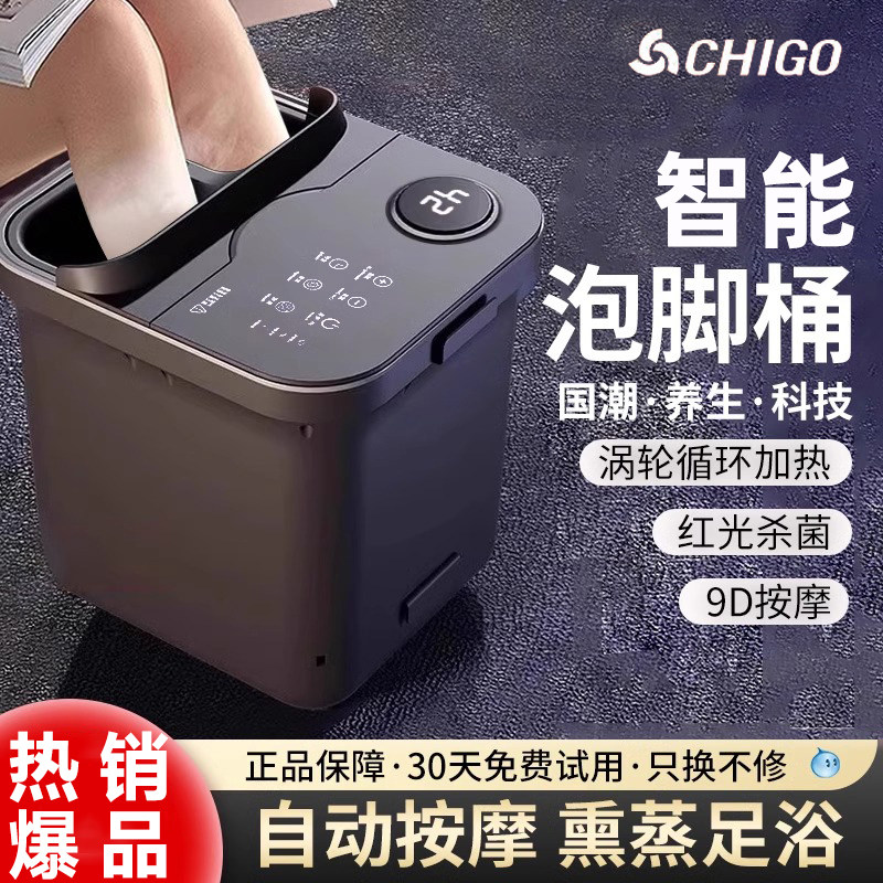 新款全自动家用按摩泡脚桶足浴器