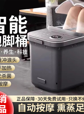 新款全自动家用按摩泡脚桶足浴器