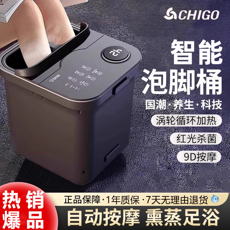 家用全自动按摩泡脚桶第一名