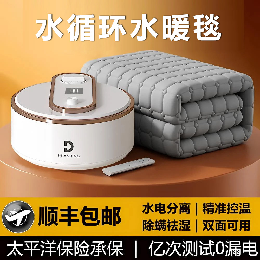 2025最新款水暖毯宿舍家用全自动恒温加热水循环电热毯安全电褥子
