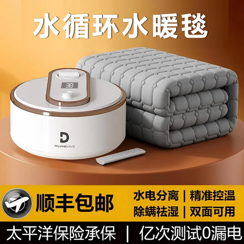 2025最新款水暖毯宿舍家用全自动恒温加热水循环电热毯安全电褥子
