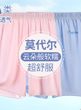 莫代尔睡裤短裤男童五分裤女童