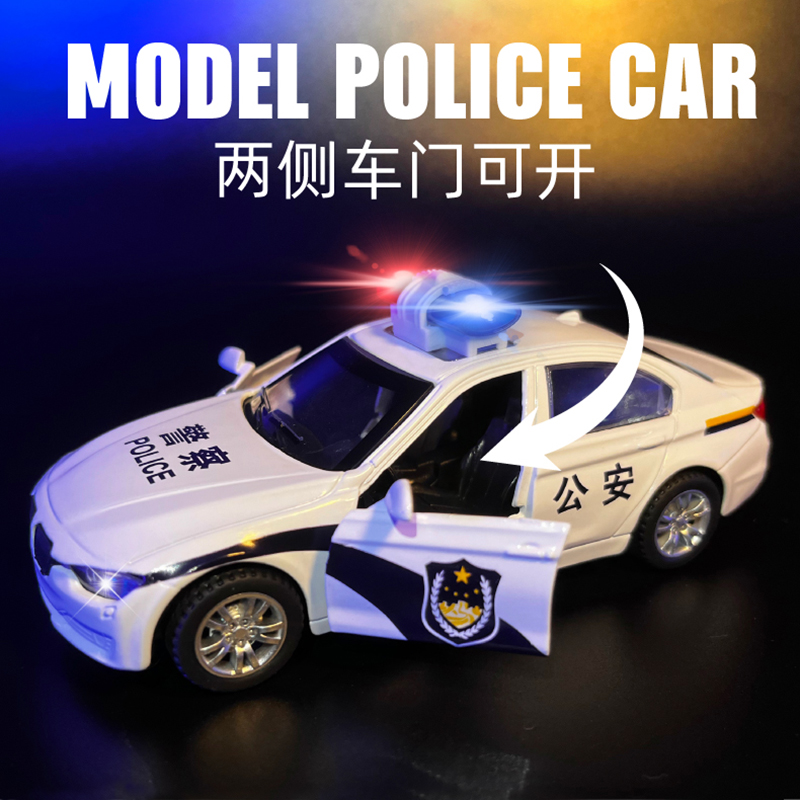 儿童惯性公安警车小汽车特警