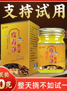 选必康苗药皮毒净全身手足身上庠外用顽固性紫花地丁草本小乳膏