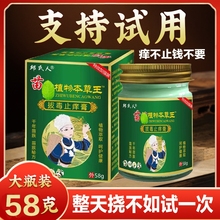 特效本草王牛皮癣湿疹止痒去顽固根过敏皮炎皮肤瘙痒外用苗家药膏