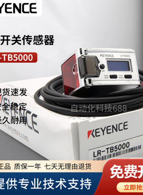 基恩士传感器LR-TB5000/LR-TB2000/LR-ZB100N/LR-ZB250AN/LR-W500