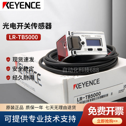 基恩士传感器LR-W5000