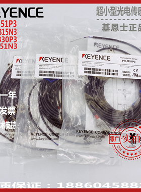 原装基恩士PR-FB30P3 PR-M51N3 PR-M51C3PLPR-MB15N3 PR-MB30C3PL