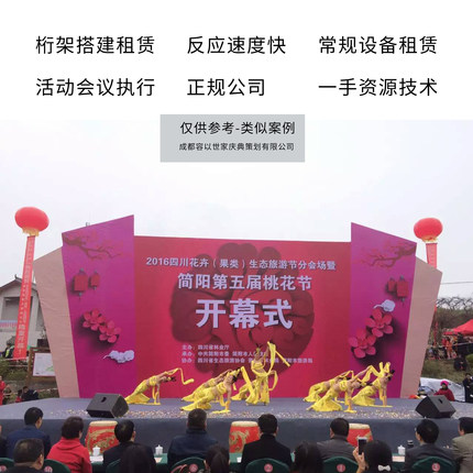 成都小线阵音响优质设备租赁设计舞台桁架行灯光红色空飘搭建公司