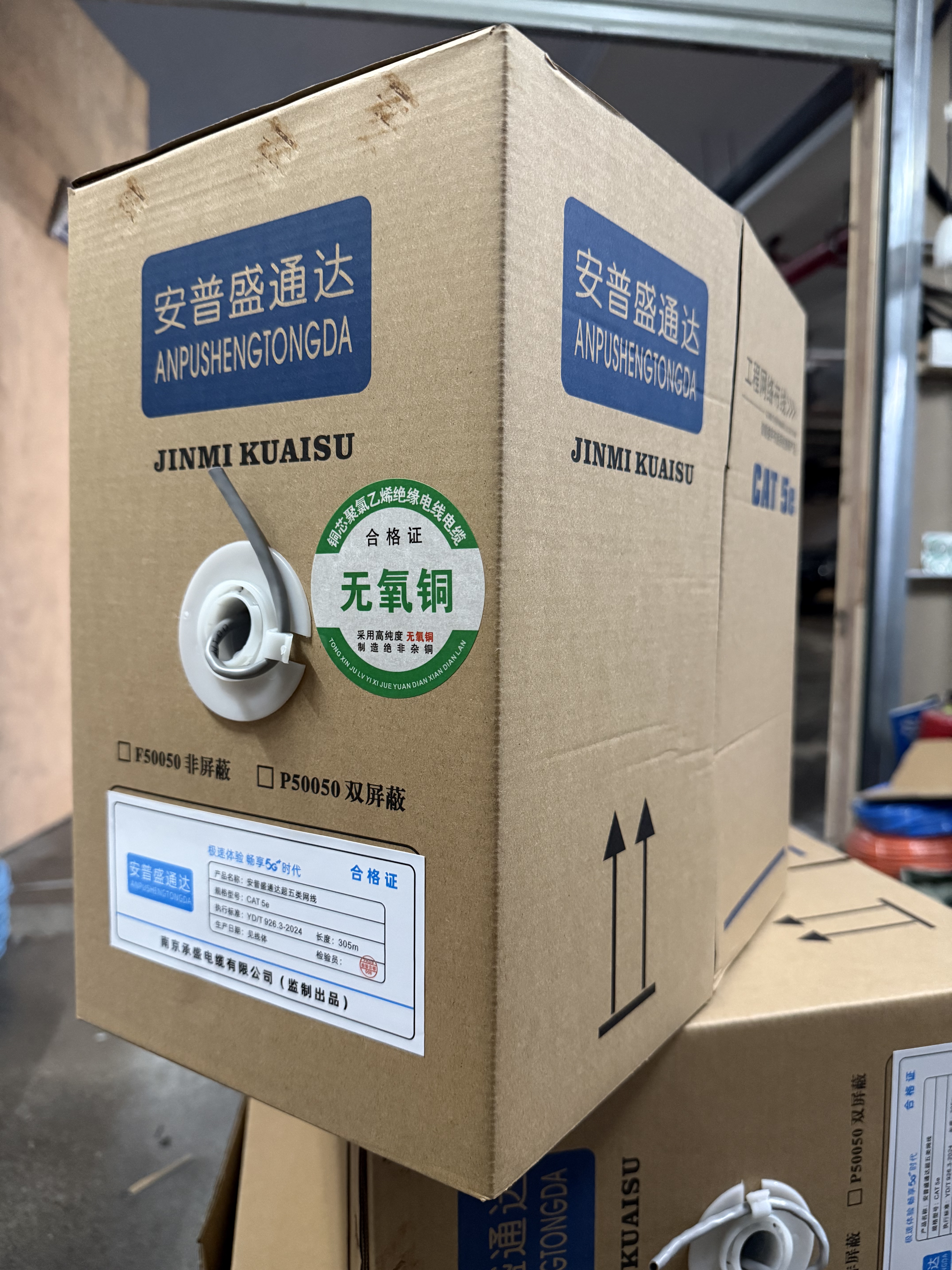 CAT5E 超五类网线8芯0.5无氧铜HSYV-5E 300米 纯铜网络线poe供电