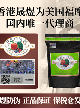 Fromm绿福摩猫粮进口无谷三文鱼蔬菜布偶猫软便克星成幼猫4磅10磅