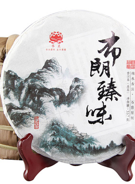 AAAAA级高端头拨春茶纯料普洱茶 布朗臻味布朗山古树纯料生茶饼茶